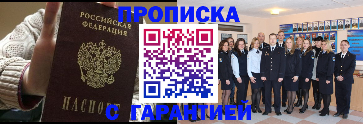 временная регистрация 2025 в Новомичуринске