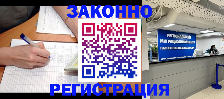 регистрация в Новомичуринске