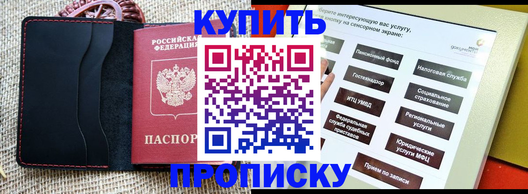 прописка иностранных граждан в Новомичуринске
