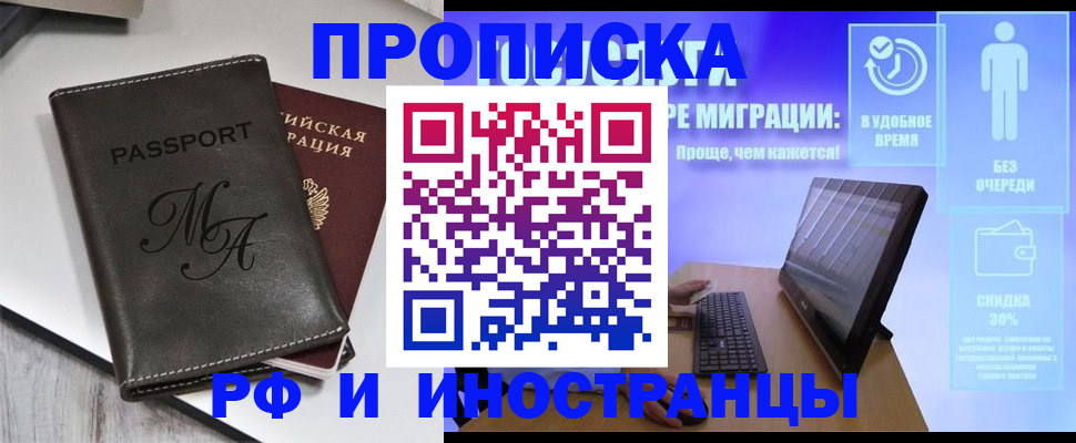 найти адрес прописки в Новомичуринске